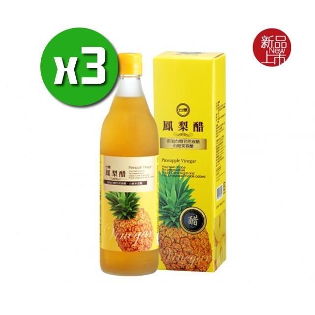 【台糖】鳳梨醋x3瓶(600ml/瓶)