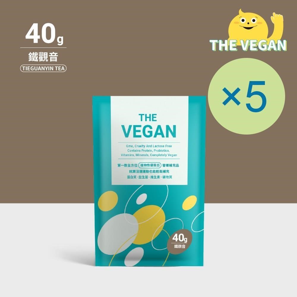 THE VEGAN 樂維根 純素植物性優蛋白-鐵觀音口味(40g) x 5包 高蛋白 植物奶