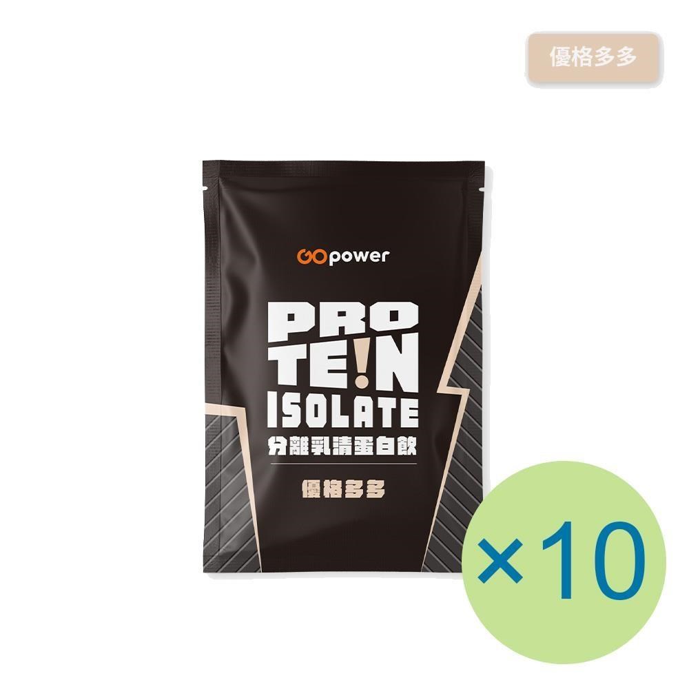 GOpower 果果能量 分離乳清蛋白飲-優格多多(35g) x 10包 隨身包 高蛋白 蛋白粉