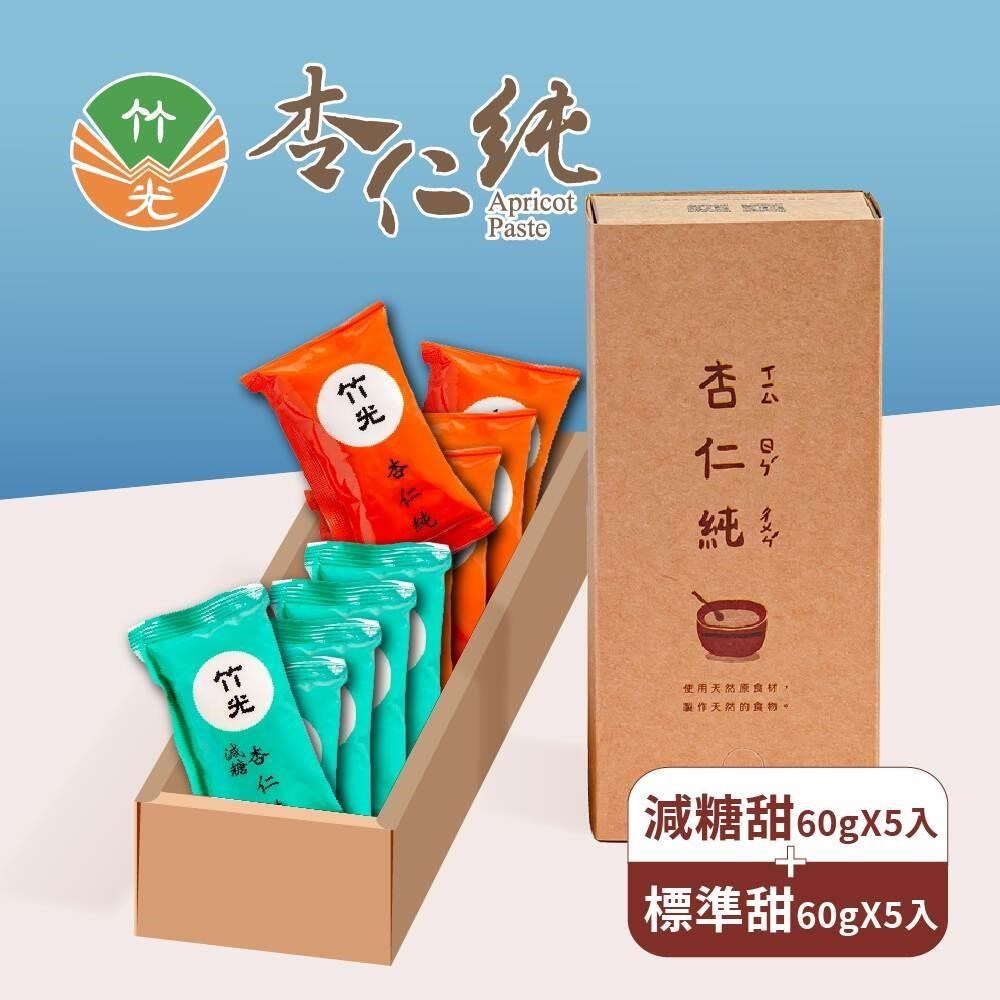 北埔美食 竹光杏仁純x3盒 半半(減糖版60gX5入+標準版60gX5入/盒)