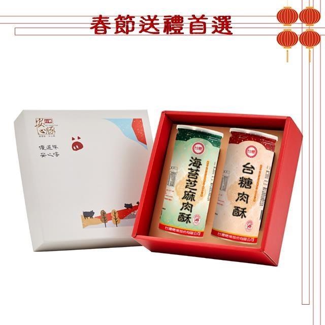 【臺糖安心豚】臺糖福祿雙全禮盒(海苔芝麻300g+原味300g)