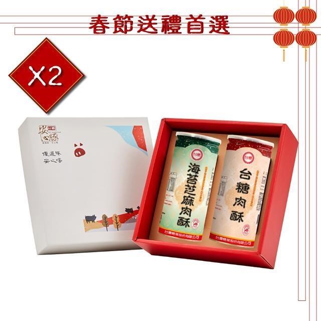 【臺糖安心豚】臺糖福祿雙全禮盒x2(海苔芝麻肉酥300g+原味肉酥300g)