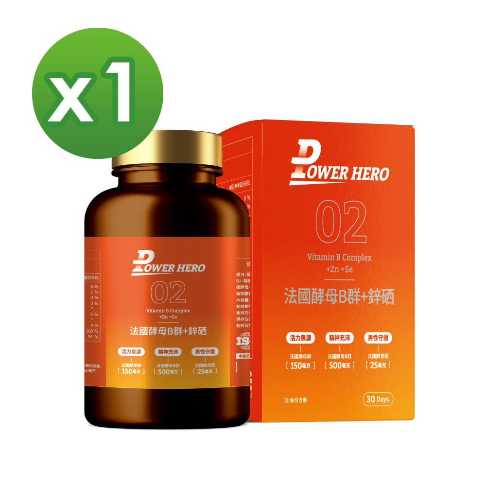 【PowerHero勁漢英雄】法國酵母B群+鋅硒膠囊x1 (60顆/盒)《男性營養素、鋅硒升級》