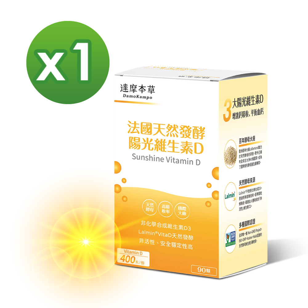 【達摩本草】法國天然酵母陽光維生素D x1盒 (90顆/盒)