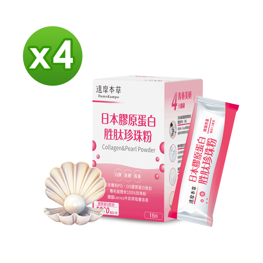 【達摩本草】日本膠原蛋白胜肽珍珠粉x4盒 (7.5克/包,共15包)
