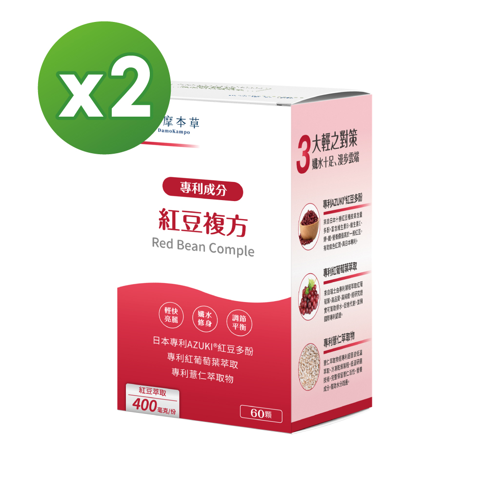 【達摩本草】日本專利紅豆複方x2盒(60顆/盒)
