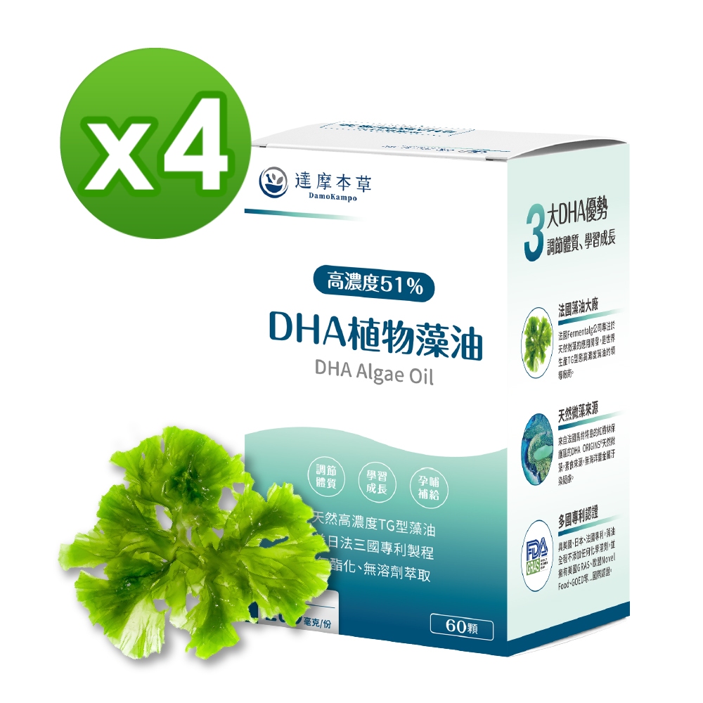 【達摩本草】法國51%DHA植物藻油x4盒 (60顆/盒)