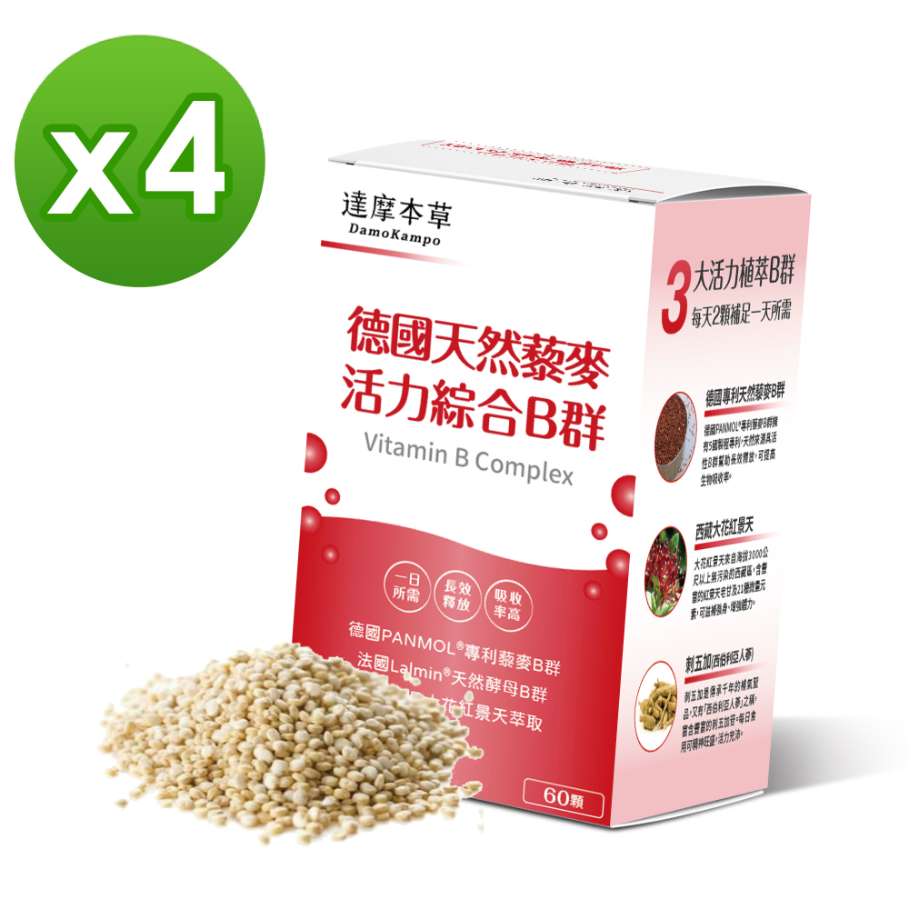 【達摩本草】專利天然藜麥綜合B群x4盒 (60顆/盒)