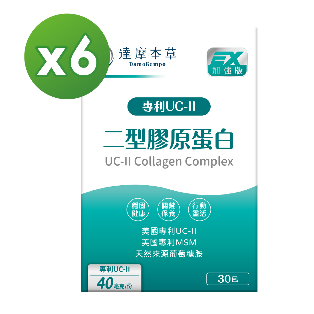 【達摩本草】UC-II® 專利二型膠原蛋白複方x6盒 (30包/盒)