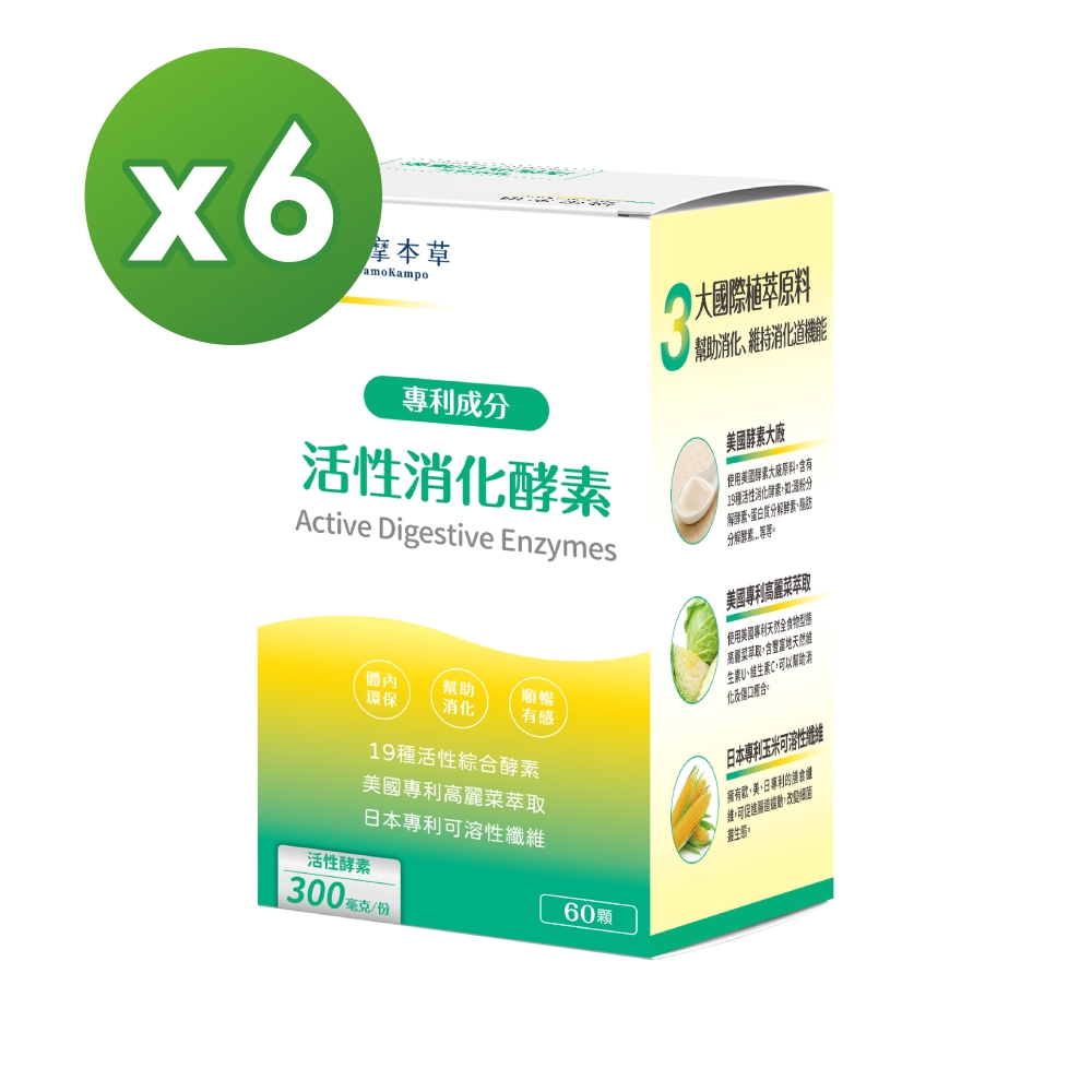 【達摩本草】美國綜合活性消化酵素x6盒 (60顆/盒)