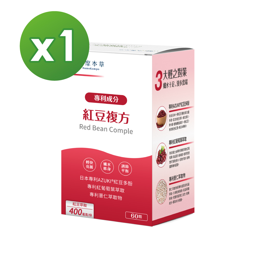 【達摩本草】日本專利紅豆複方x1盒(60顆/盒)