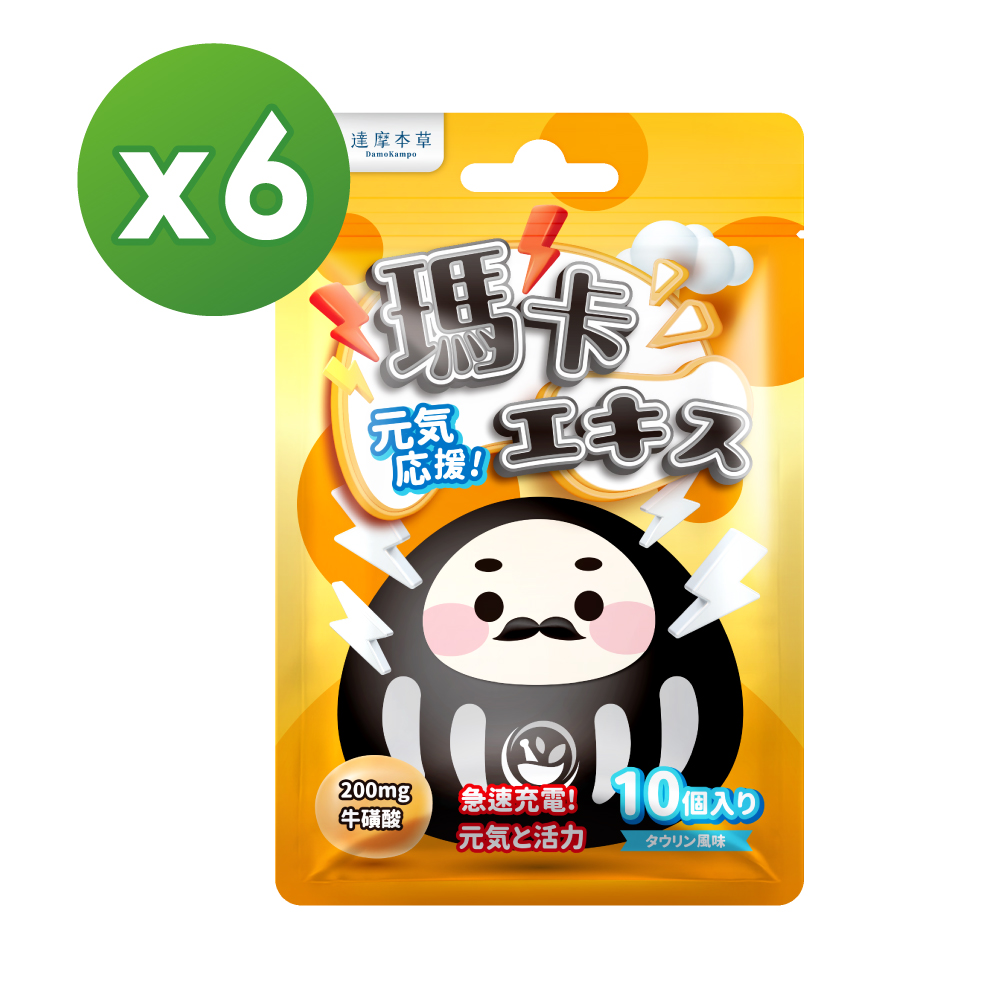 【達摩本草】瑪卡元氣軟糖(紅牛口味)x6包 (10顆/包)