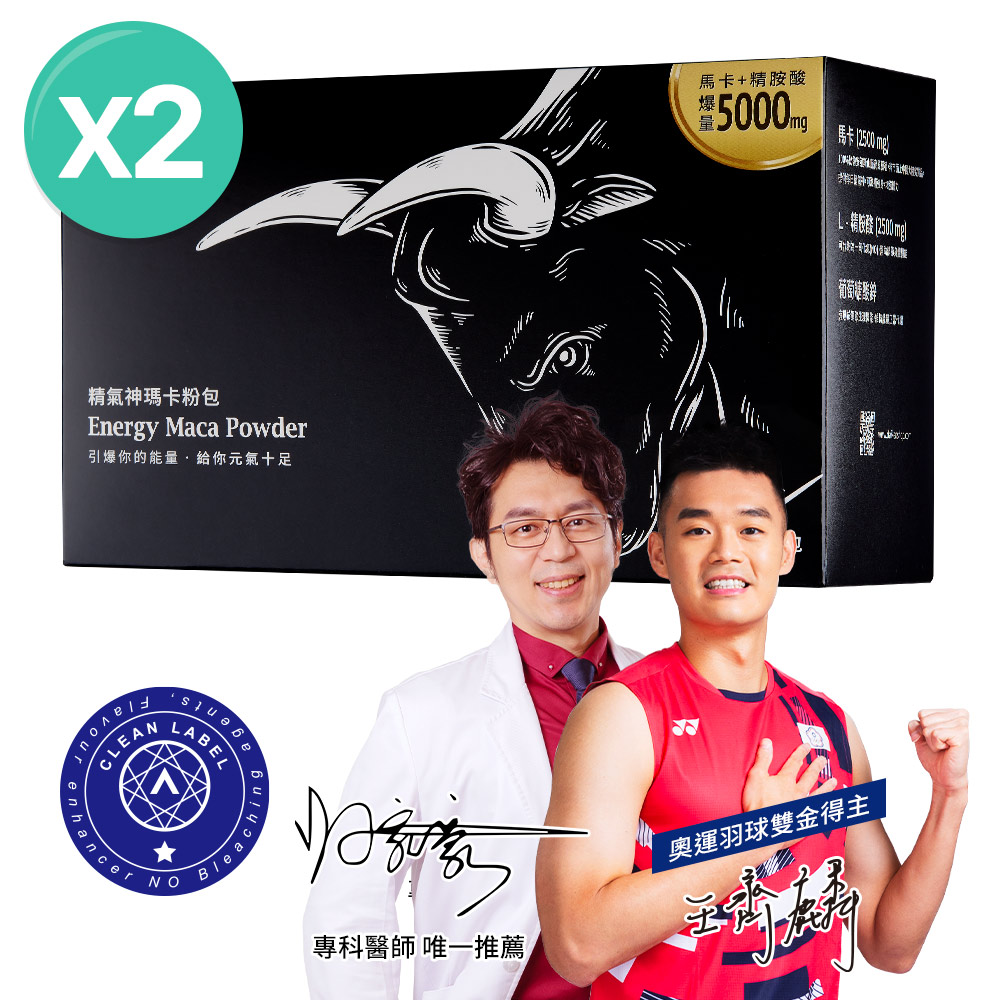 【大研生醫】精氣神瑪卡粉包7.4g*30包*2盒