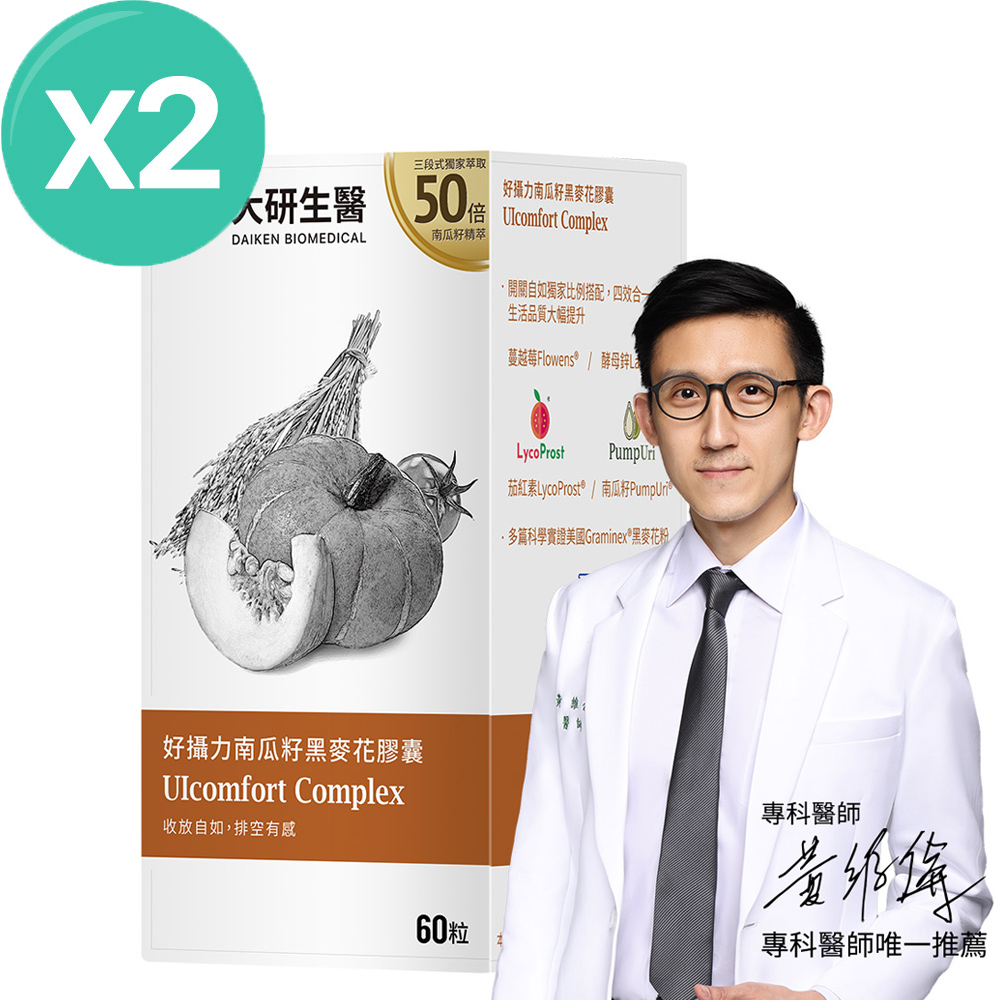 大研生醫 好攝力南瓜籽黑麥花膠囊(60粒x2盒)