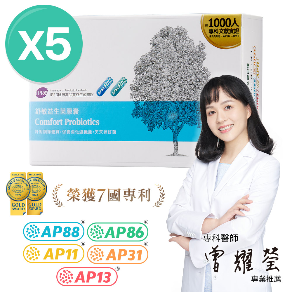 【大研生醫】舒敏益生菌(30粒x5盒)