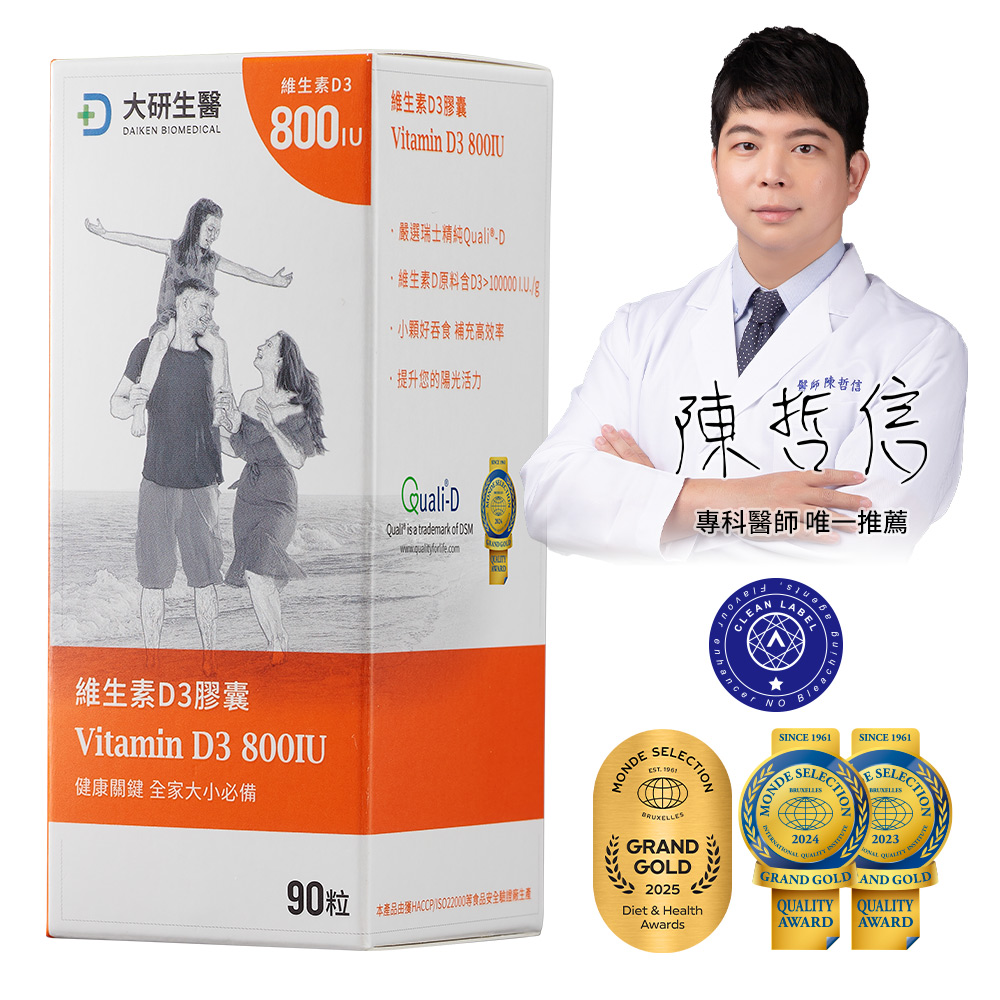 【大研生醫】維生素D3膠囊-高單位800IU(90粒/盒)