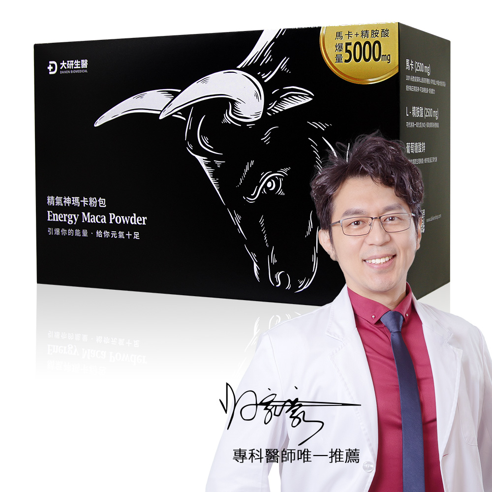 【大研生醫】大研精氣神瑪卡粉包7.4g*30包/盒(馬卡+精胺酸5000mg)