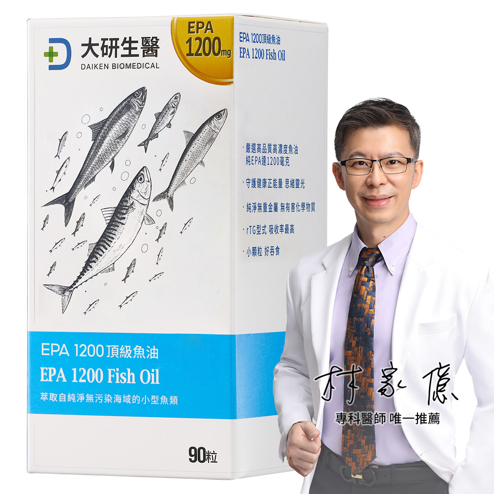 【大研生醫】EPA 1200 頂級魚油軟膠囊(90粒/罐)