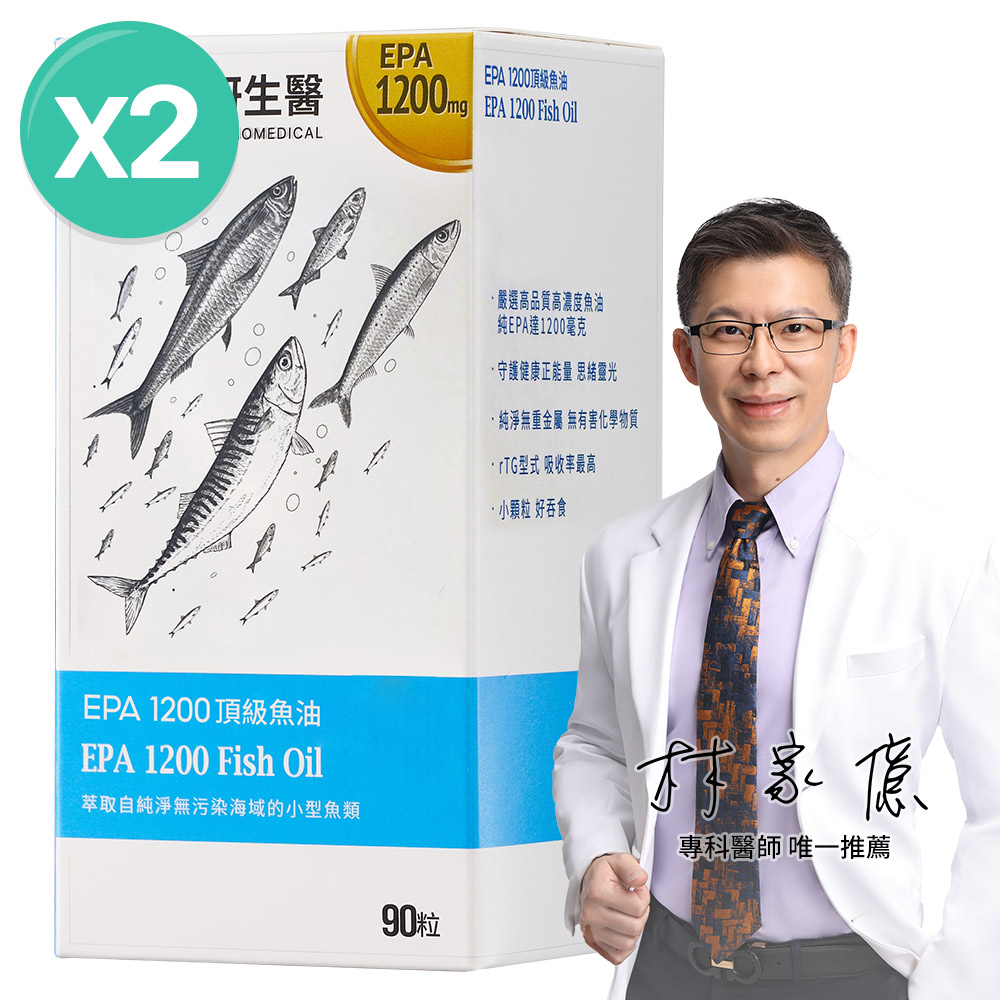 【大研生醫】EPA 1200 頂級魚油軟膠囊(90粒x2罐)