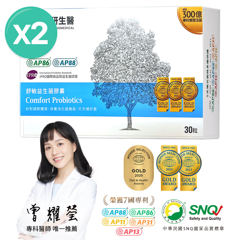 【大研生醫】舒敏益生菌(30粒x2盒)