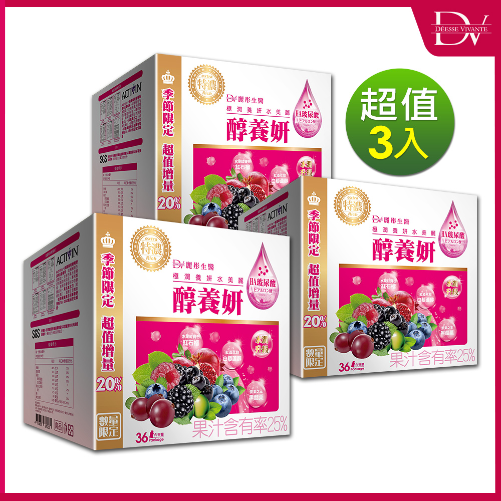 DV麗彤生醫 玻尿酸醇養妍(20ml/36包/盒)x3盒