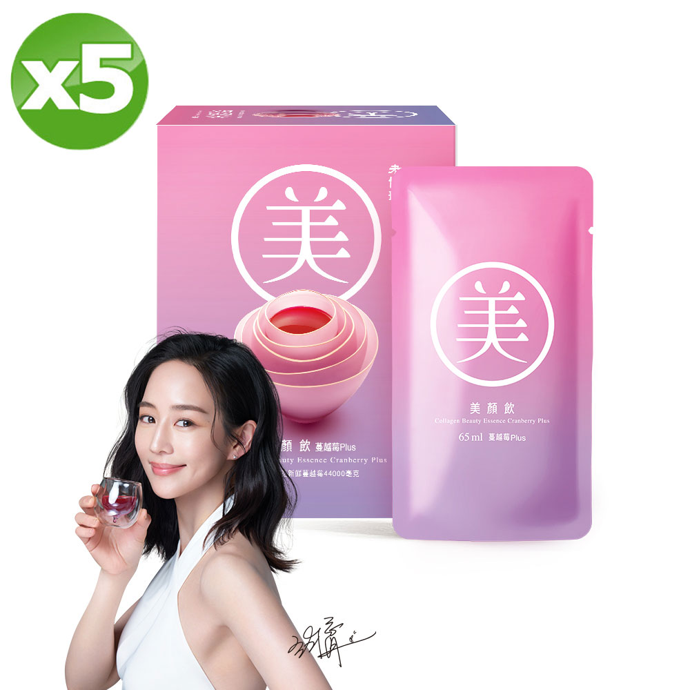 【老協珍】美顏飲 蔓越莓Plus(65ml x6入x5盒)