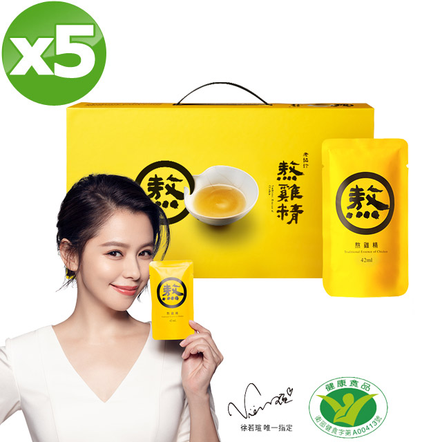 老協珍熬雞精 (42ml x14入/盒) x5