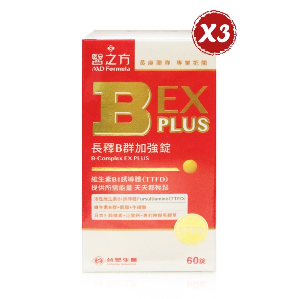 【台塑生醫】長釋B群EX PLUS加強錠 60粒/瓶*3