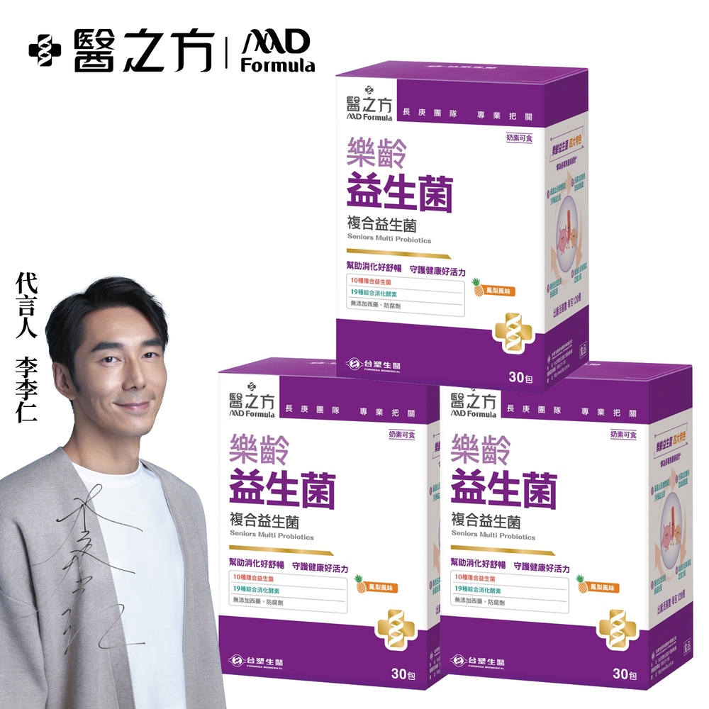 【臺塑生醫】樂齡益生菌(3g/包；30包/盒)3盒/組