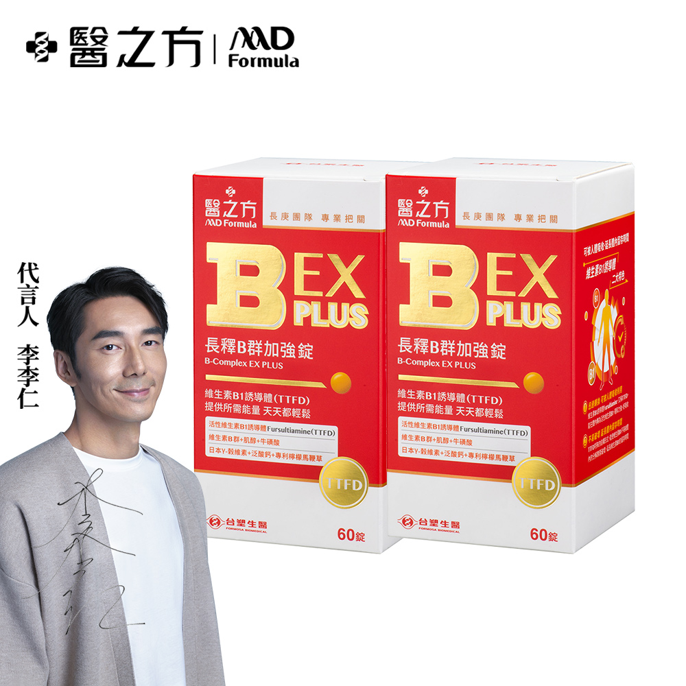 【臺塑生醫】B群EX PLUS加強錠(60錠/瓶)*2瓶