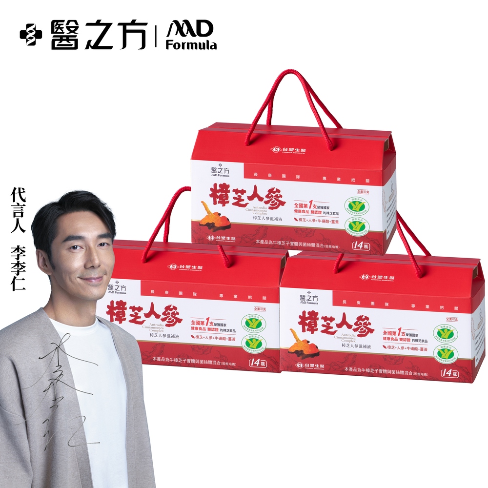 【臺塑生醫】樟芝人參滋補液 (60ml*14瓶/盒) 3盒/組