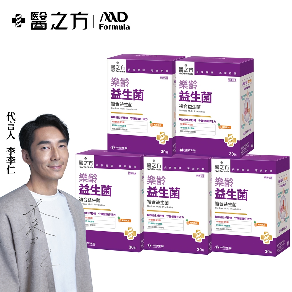 【臺塑生醫】樂齡益生菌(30包入/盒) 5盒/組
