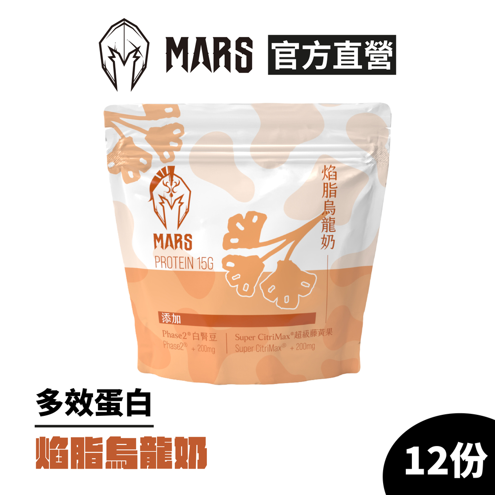戰神 MARS 多效蛋白 - 焰脂烏龍奶 (12份/袋)