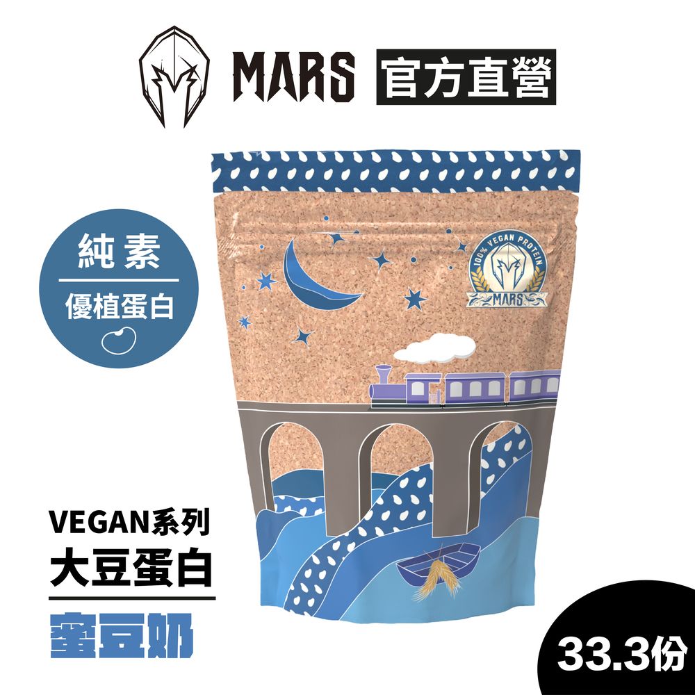戰神 MARS VEGAN 大豆蛋白 - 蜜豆奶 (33.3份/1kg)