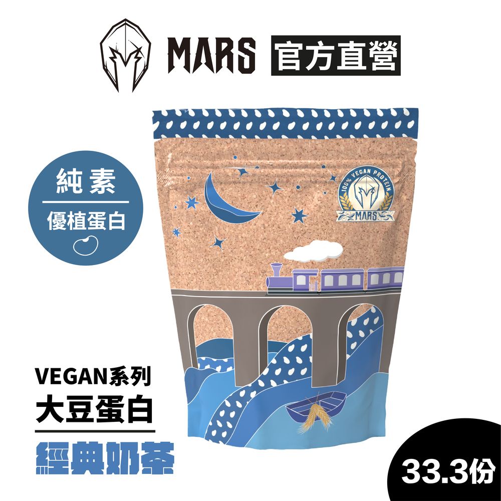 戰神 MARS VEGAN 大豆蛋白 -經典奶茶 (33.3份/1kg)