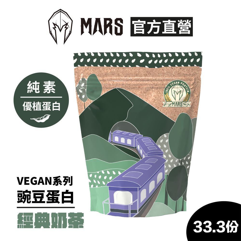 戰神 MARS VEGAN 豌豆蛋白 - 經典奶茶 (33.3份/1kg)