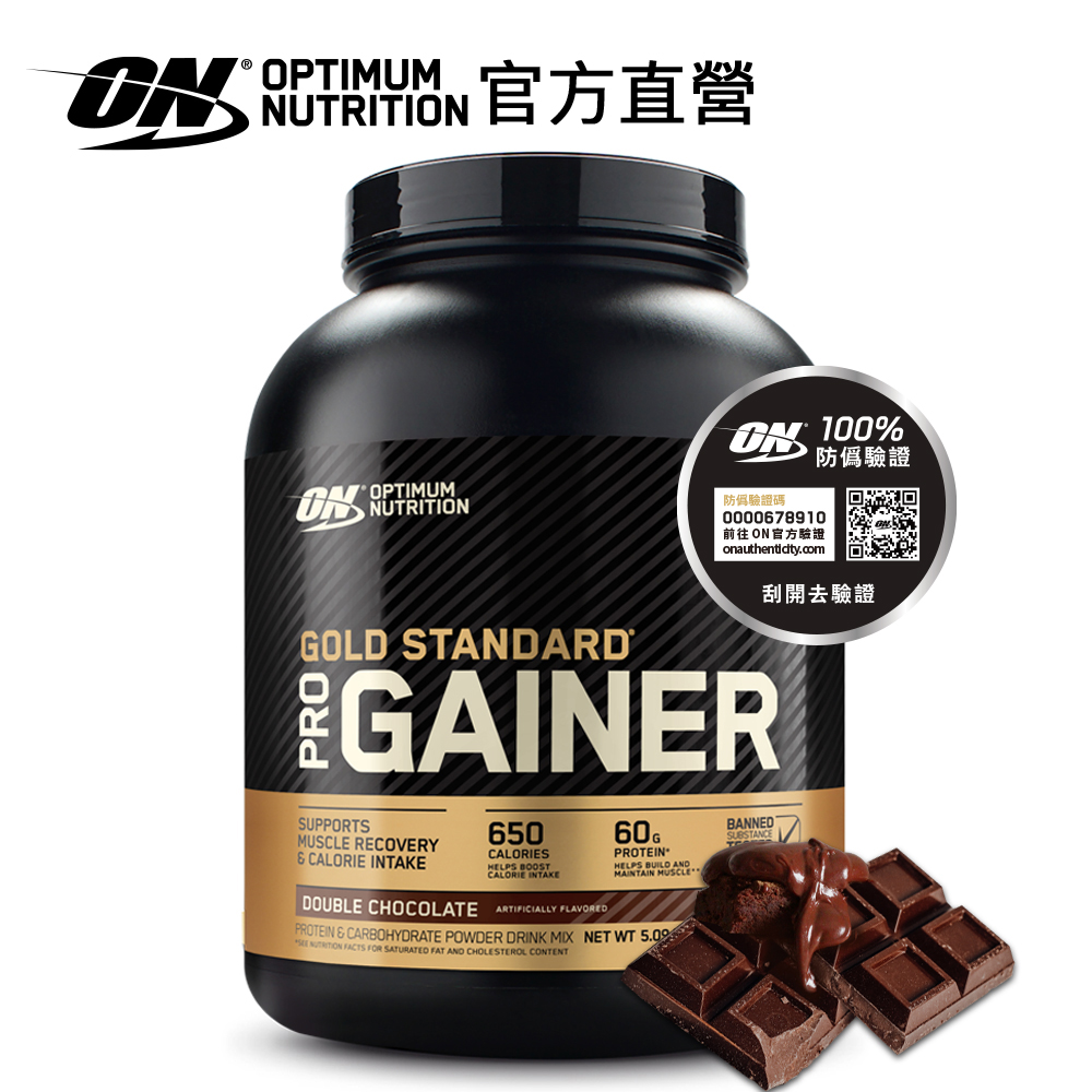 【ON 歐恩】 ProGainer 金牌頂尖高熱量乳清蛋白5.09磅(多口味可選)