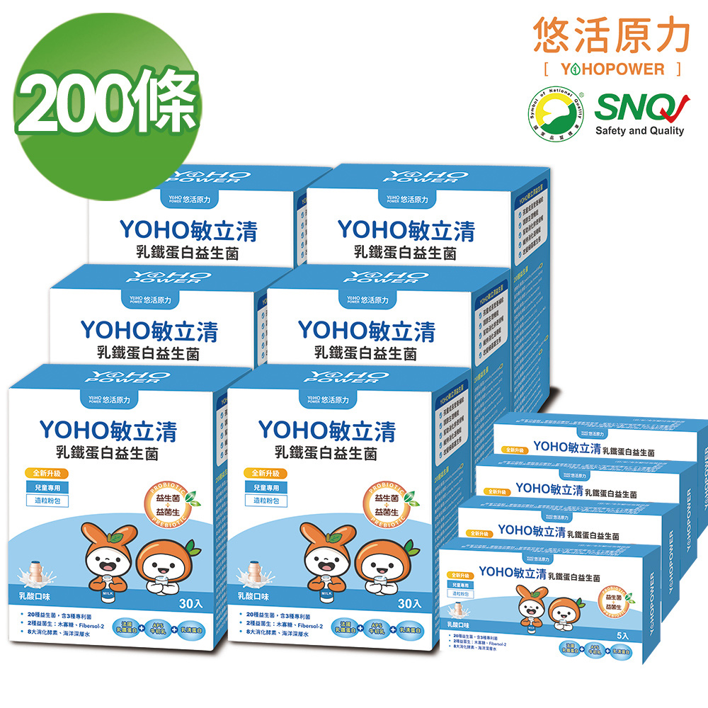 【悠活原力】YOHO敏立清乳鐵蛋白益生菌-乳酸(30入/盒)