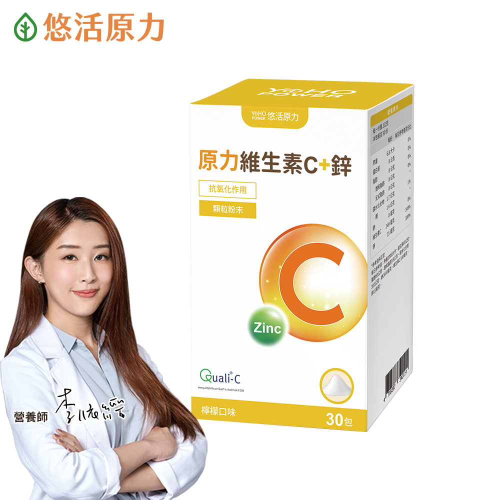 【悠活原力】原力維生素C+鋅粉包(30包/盒)