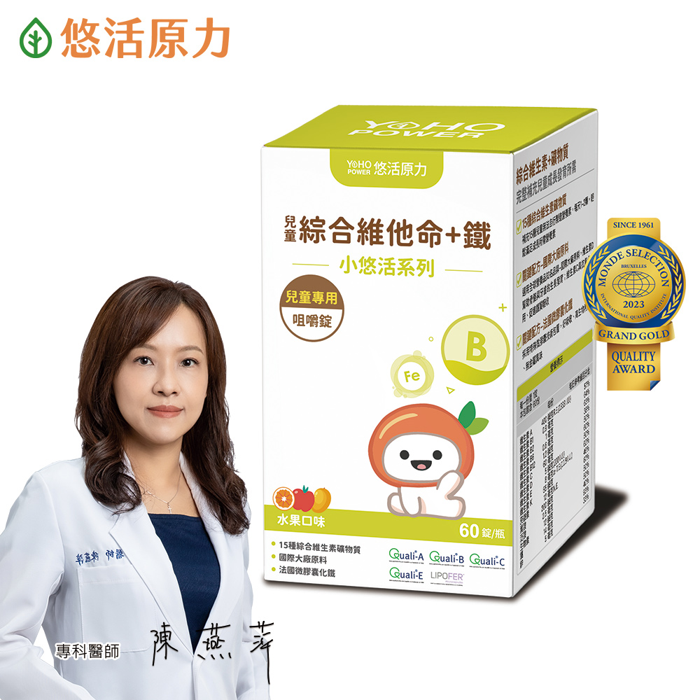 【悠活原力】小悠活兒童綜合維他命咀嚼錠(60錠/盒)