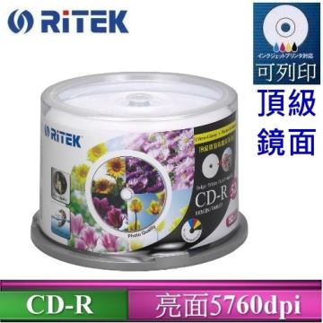 錸德 Ritek CD-R 700MB 52X 頂級鏡面相片防水可列印式光碟/5760dpi/防水抗溼 X 50P布丁桶