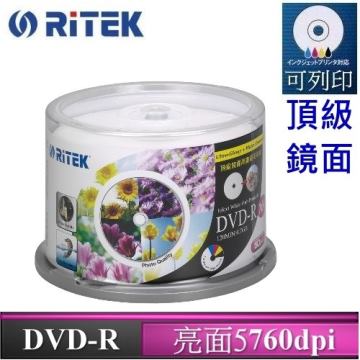 錸德 Ritek DVD-R 4.7GB 16X 頂級鏡面相片防水可列印式光碟/5760dpi/防水抗溼 X 50P布丁桶