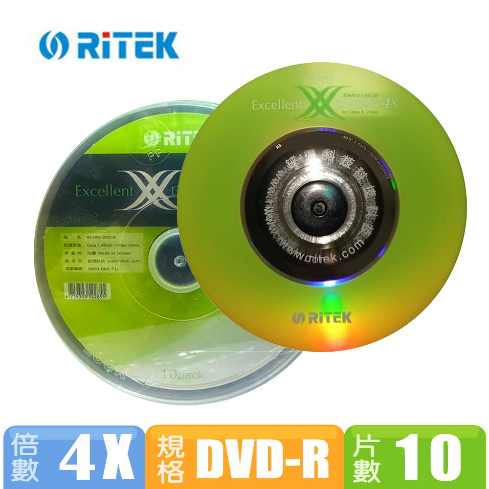 【Ritek錸德】X系列 4X DVD-R 8cm mini 燒錄片 10片布丁盒