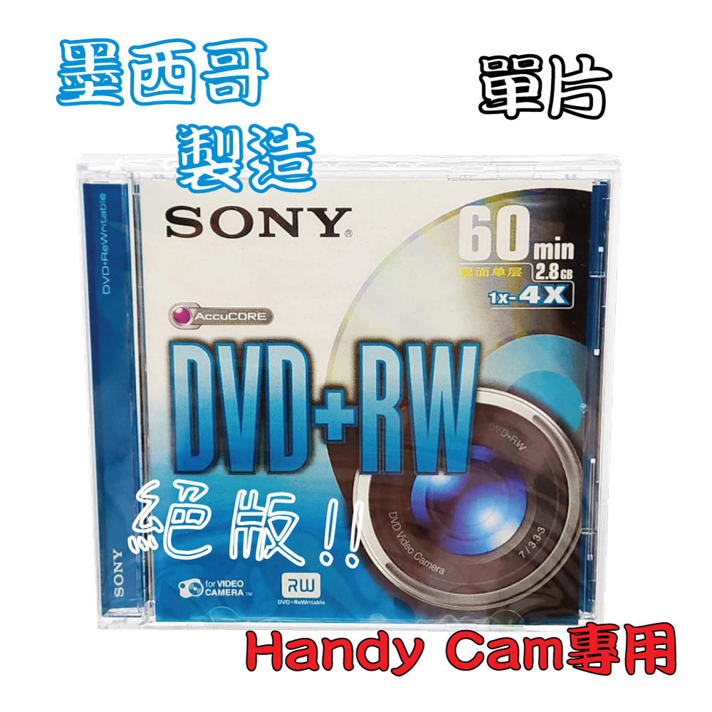 【SONY 索尼】8CM DVD+RW 墨西哥 2.8GB 60MIN手持式攝影專用可重覆燒錄光碟(單片)