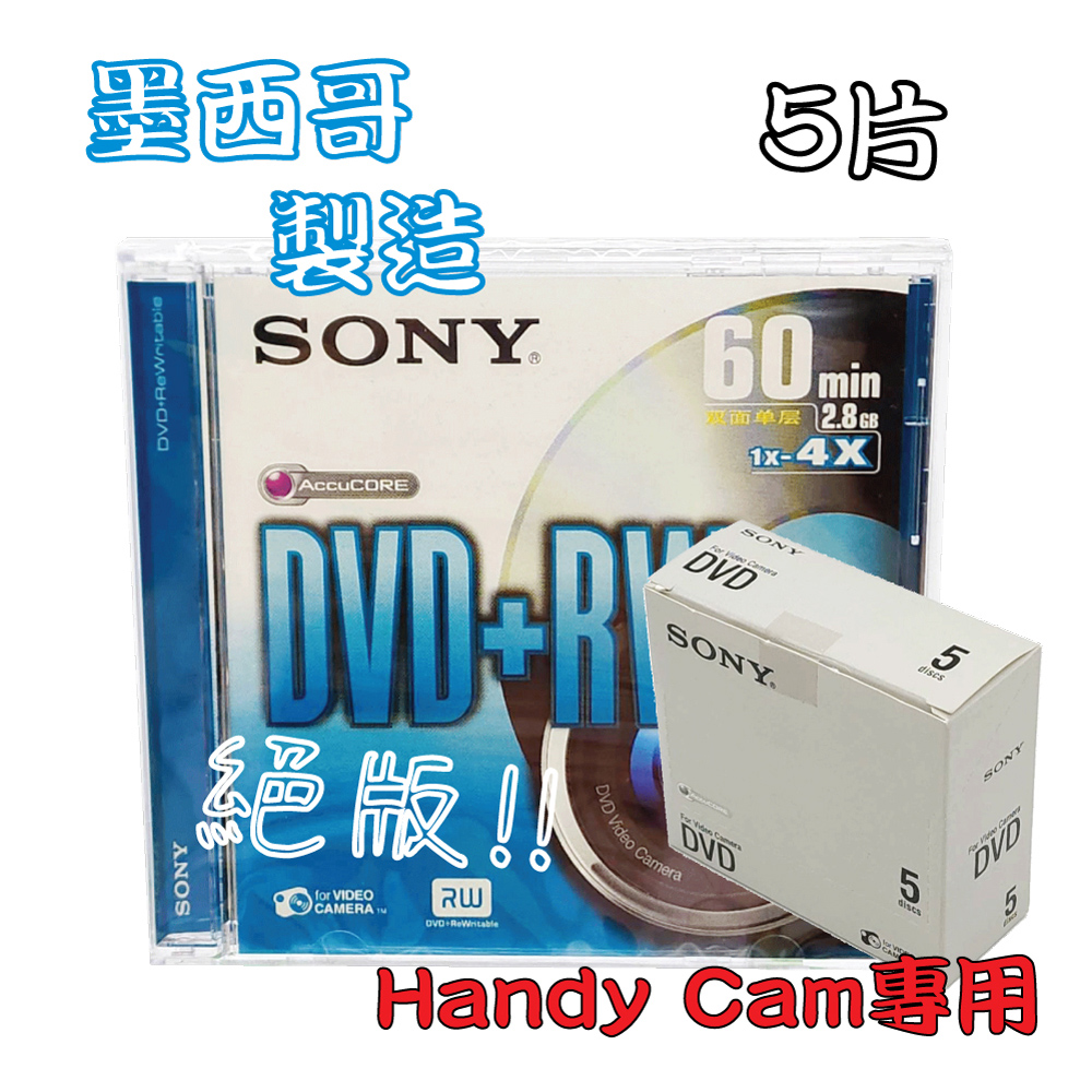 【SONY 索尼】8CM DVD+RW 墨西哥製造 2.8GB 60MIN手持式攝影專用可重覆燒錄光碟(5片/盒)
