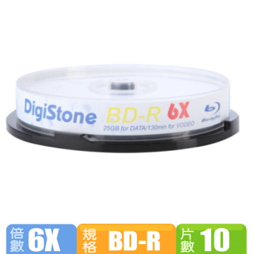 DigiStone 國際版 藍光 6X BD-R 25GB 桶裝 (10片)