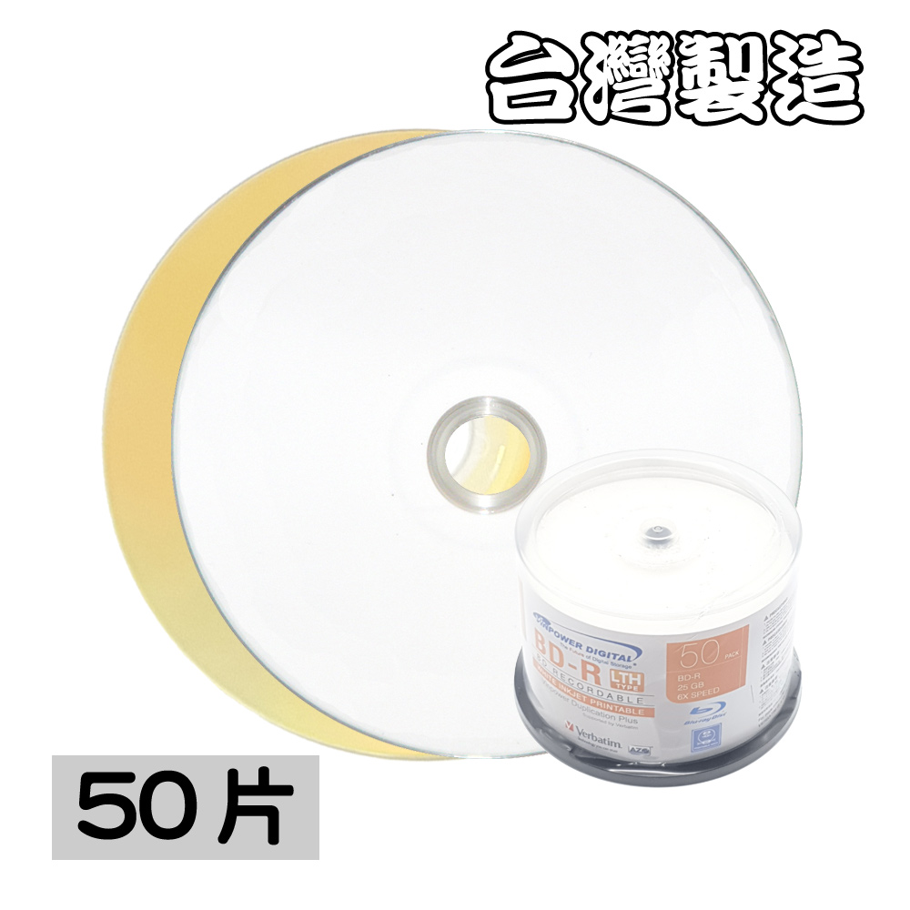 台灣製造Vinpower Vertatim LTH(金片)可印BD-R6X25G空白藍光光碟燒錄片(50片) AZO染料