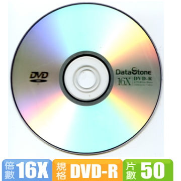 DataStone 時尚銀 A Plus級DVD-R 16X (50片裸)