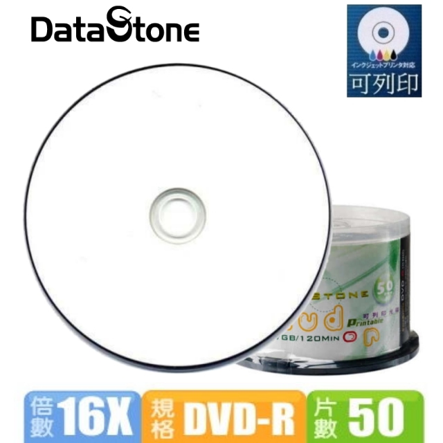 DataStone A級 16X DVD-R 可印片(50片)