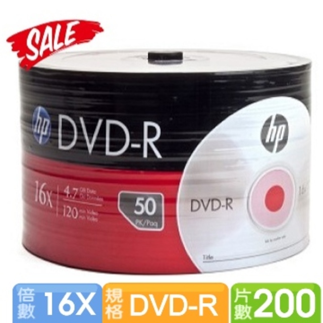 HP DVD-R 16X 4.7GB 200片(50PCS*4)